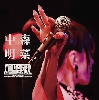 Amazon.co.jp: 【Amazon.co.jp限定】FANCLUB LIVE 「ALDEA Bar at